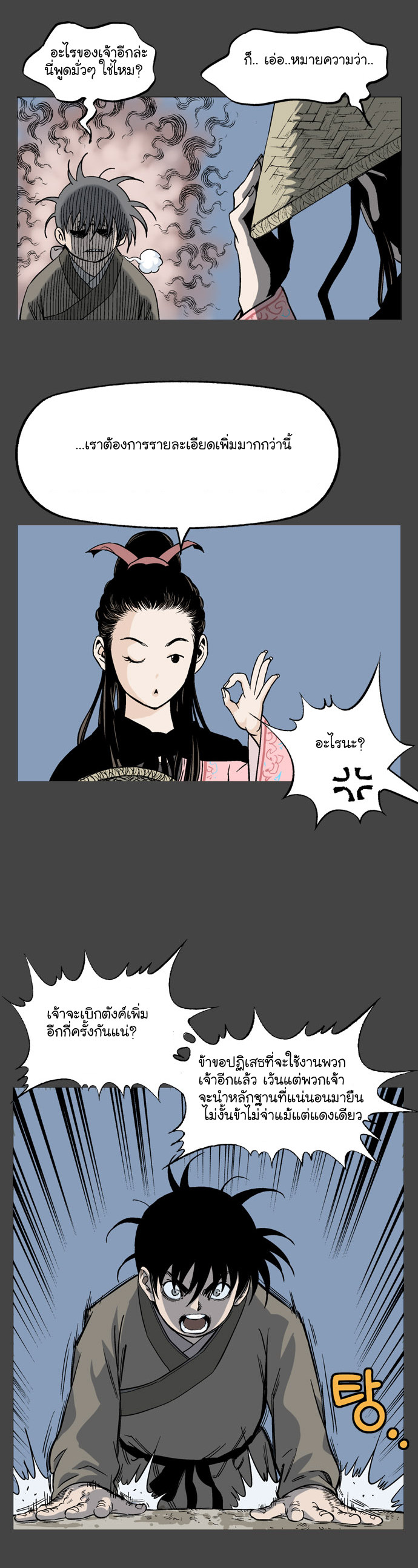 à¸­à¹ˆà¸²à¸™à¸¡à¸±à¸‡à¸‡à¸° à¸­à¹ˆà¸²à¸™à¸à¸²à¸£à¹Œà¸•à¸¹à¸™