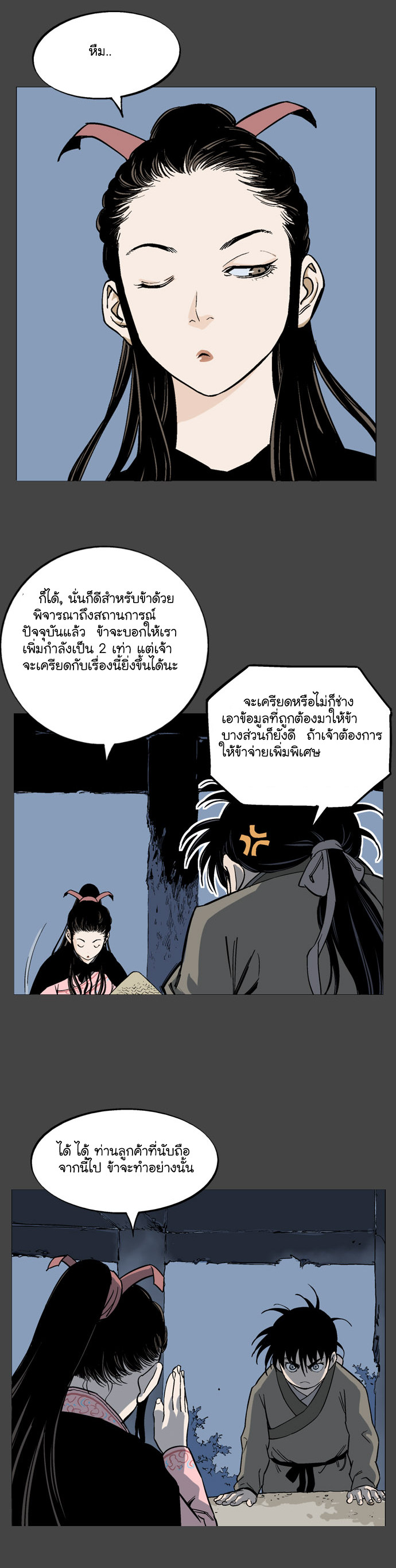 à¸­à¹ˆà¸²à¸™à¸¡à¸±à¸‡à¸‡à¸° à¸­à¹ˆà¸²à¸™à¸à¸²à¸£à¹Œà¸•à¸¹à¸™