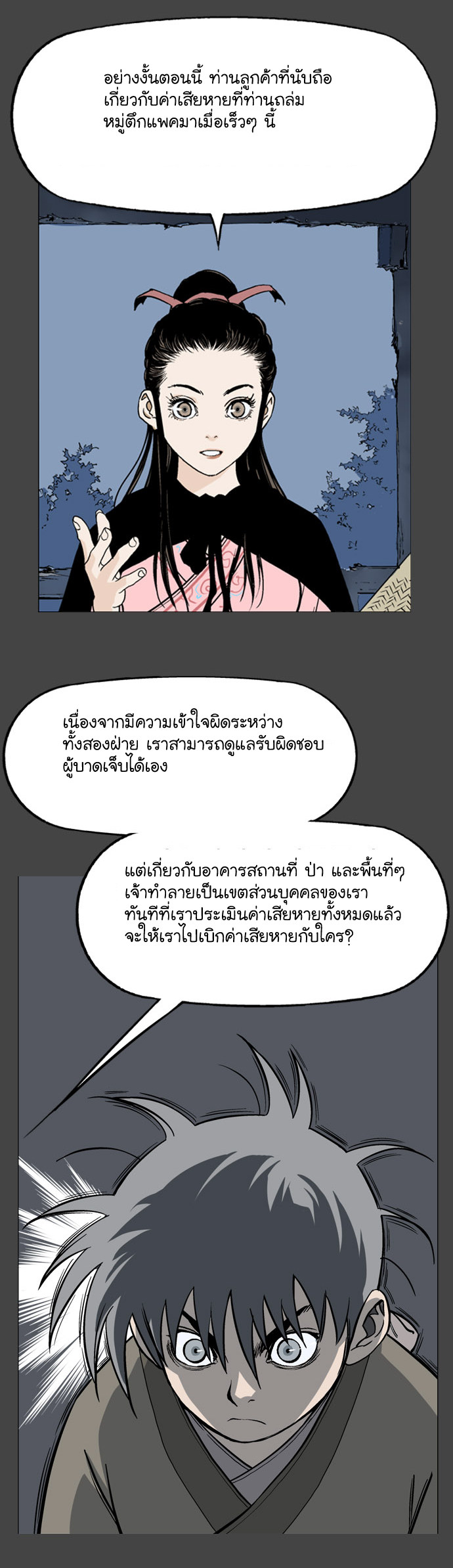 à¸­à¹ˆà¸²à¸™à¸¡à¸±à¸‡à¸‡à¸° à¸­à¹ˆà¸²à¸™à¸à¸²à¸£à¹Œà¸•à¸¹à¸™