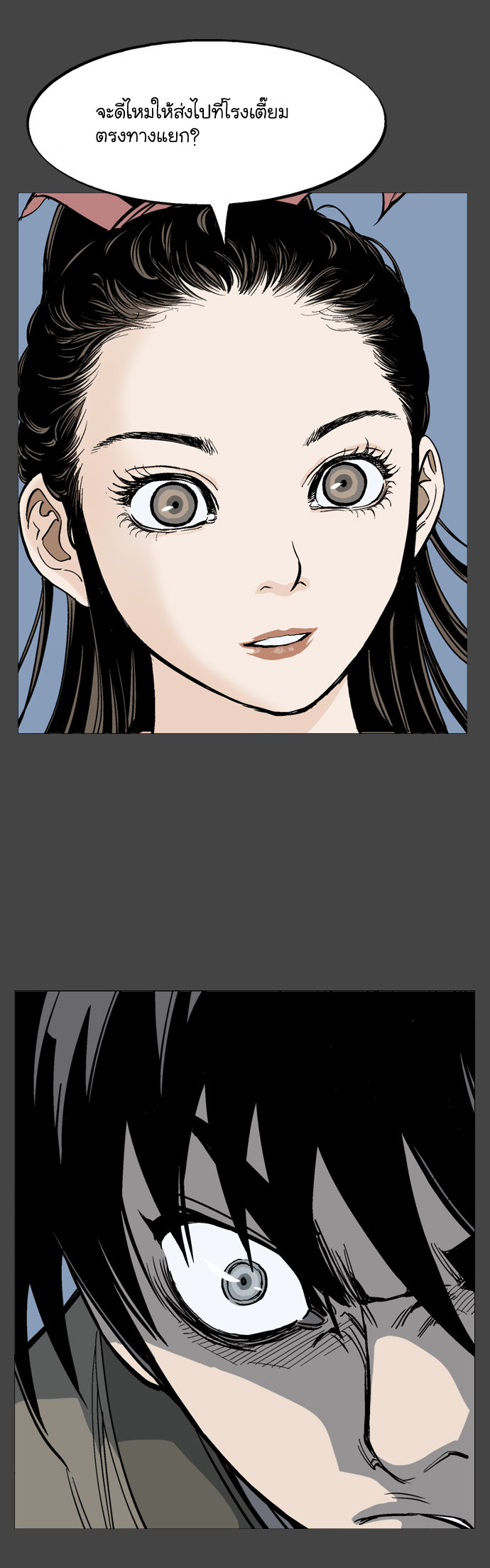 à¸­à¹ˆà¸²à¸™à¸¡à¸±à¸‡à¸‡à¸° à¸­à¹ˆà¸²à¸™à¸à¸²à¸£à¹Œà¸•à¸¹à¸™