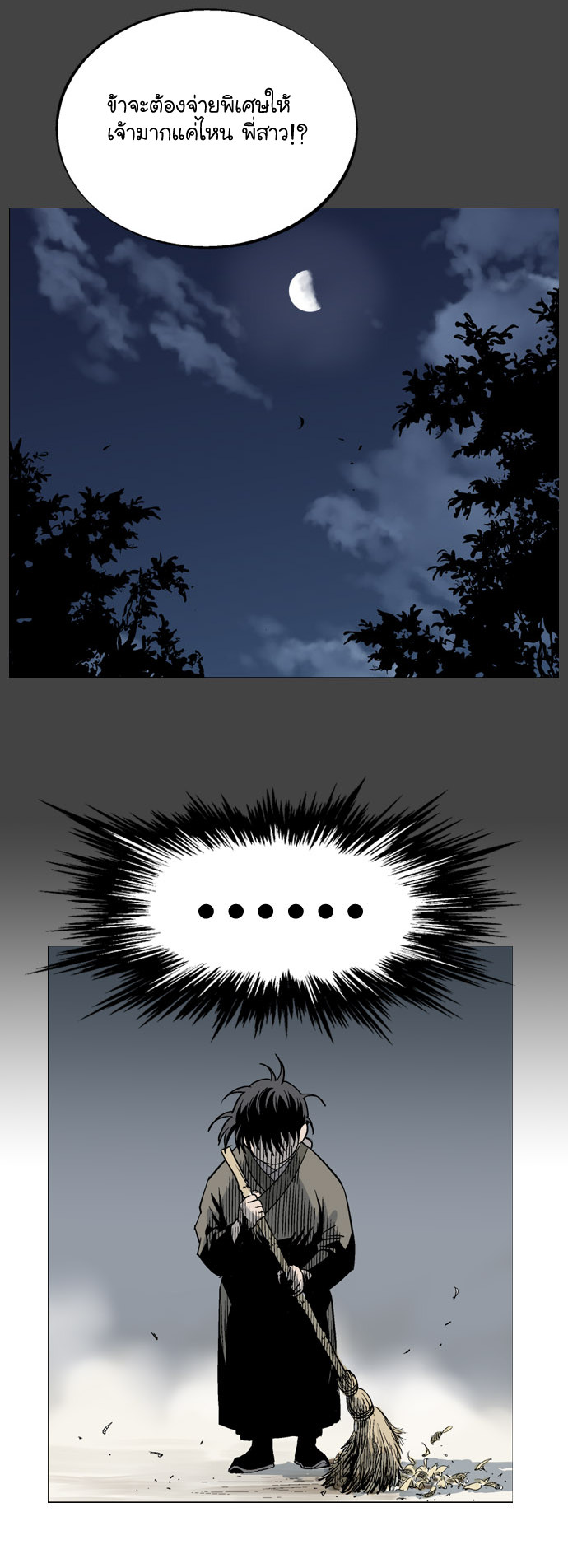à¸­à¹ˆà¸²à¸™à¸¡à¸±à¸‡à¸‡à¸° à¸­à¹ˆà¸²à¸™à¸à¸²à¸£à¹Œà¸•à¸¹à¸™