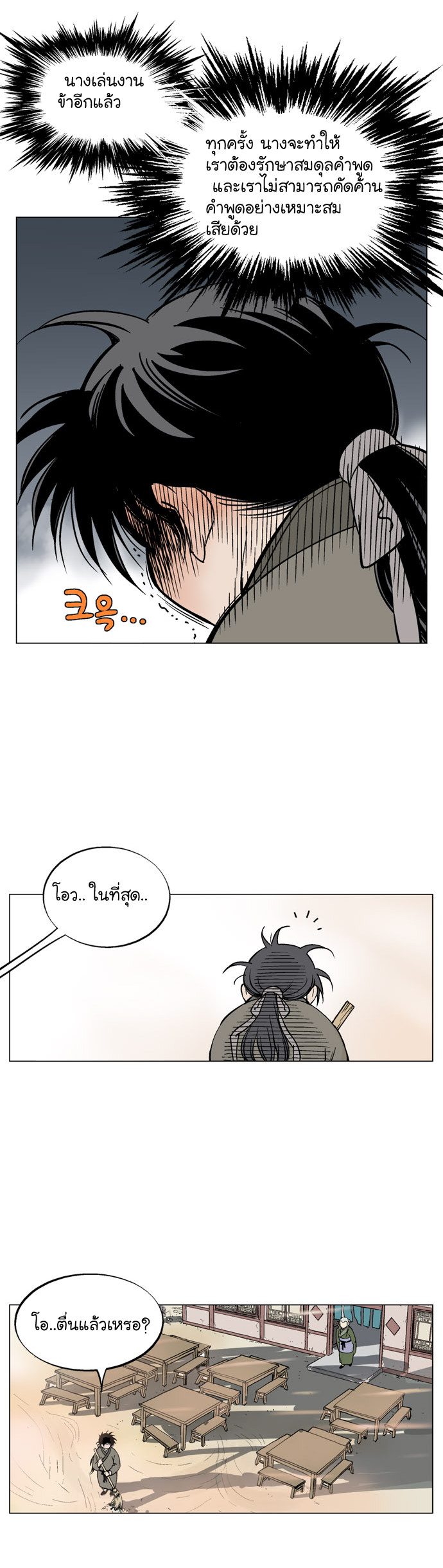 à¸­à¹ˆà¸²à¸™à¸¡à¸±à¸‡à¸‡à¸° à¸­à¹ˆà¸²à¸™à¸à¸²à¸£à¹Œà¸•à¸¹à¸™