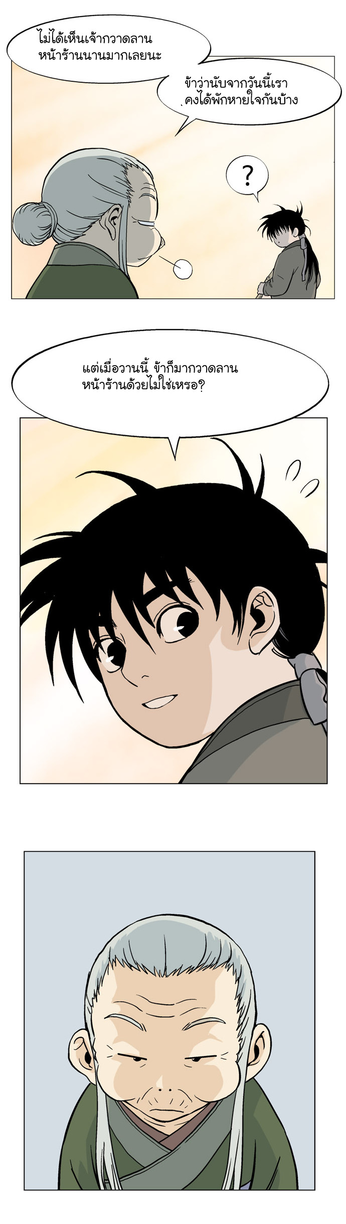 à¸­à¹ˆà¸²à¸™à¸¡à¸±à¸‡à¸‡à¸° à¸­à¹ˆà¸²à¸™à¸à¸²à¸£à¹Œà¸•à¸¹à¸™
