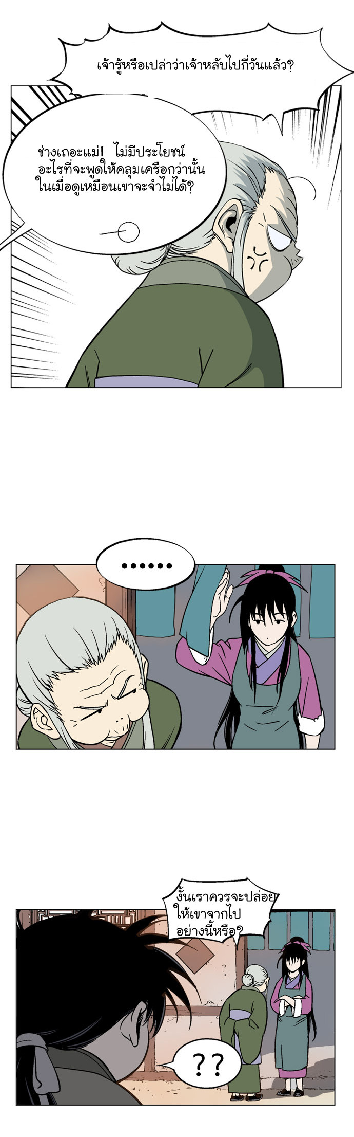 à¸­à¹ˆà¸²à¸™à¸¡à¸±à¸‡à¸‡à¸° à¸­à¹ˆà¸²à¸™à¸à¸²à¸£à¹Œà¸•à¸¹à¸™