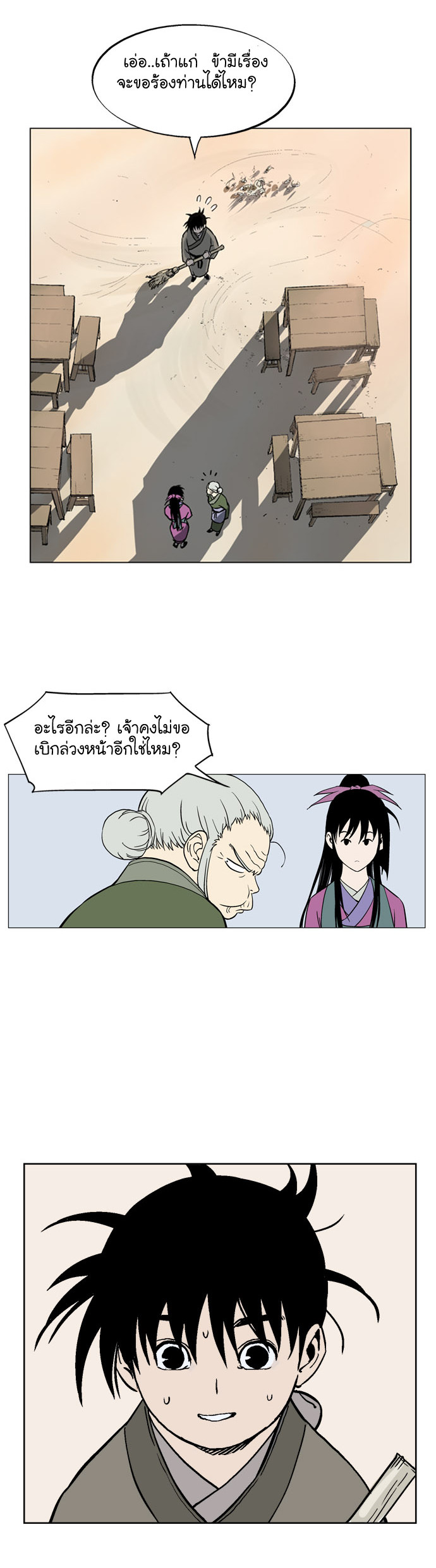 à¸­à¹ˆà¸²à¸™à¸¡à¸±à¸‡à¸‡à¸° à¸­à¹ˆà¸²à¸™à¸à¸²à¸£à¹Œà¸•à¸¹à¸™