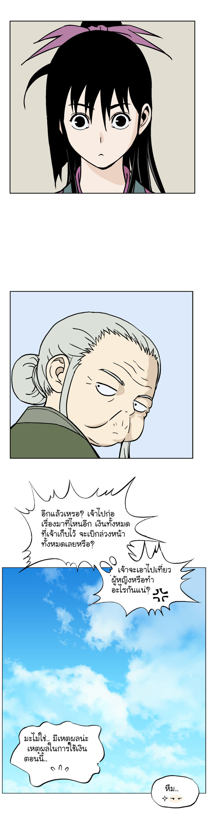 à¸­à¹ˆà¸²à¸™à¸¡à¸±à¸‡à¸‡à¸° à¸­à¹ˆà¸²à¸™à¸à¸²à¸£à¹Œà¸•à¸¹à¸™