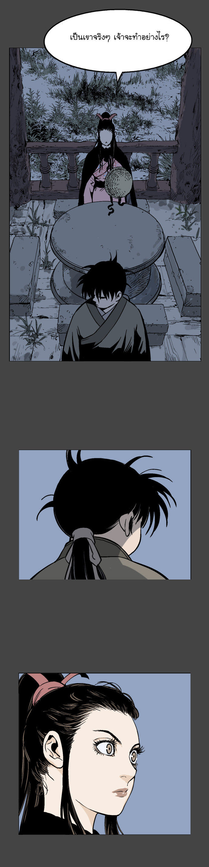 à¸­à¹ˆà¸²à¸™à¸¡à¸±à¸‡à¸‡à¸° à¸­à¹ˆà¸²à¸™à¸à¸²à¸£à¹Œà¸•à¸¹à¸™