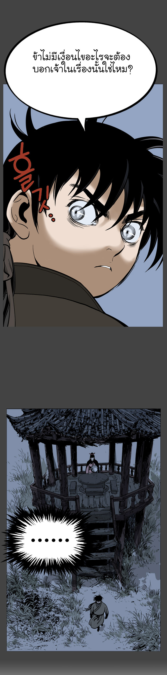 à¸­à¹ˆà¸²à¸™à¸¡à¸±à¸‡à¸‡à¸° à¸­à¹ˆà¸²à¸™à¸à¸²à¸£à¹Œà¸•à¸¹à¸™