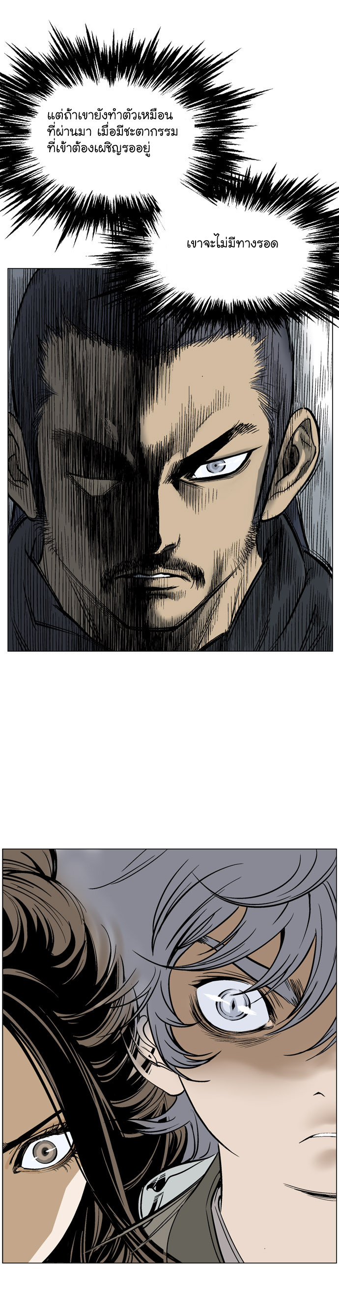 à¸­à¹ˆà¸²à¸™à¸¡à¸±à¸‡à¸‡à¸° à¸­à¹ˆà¸²à¸™à¸à¸²à¸£à¹Œà¸•à¸¹à¸™