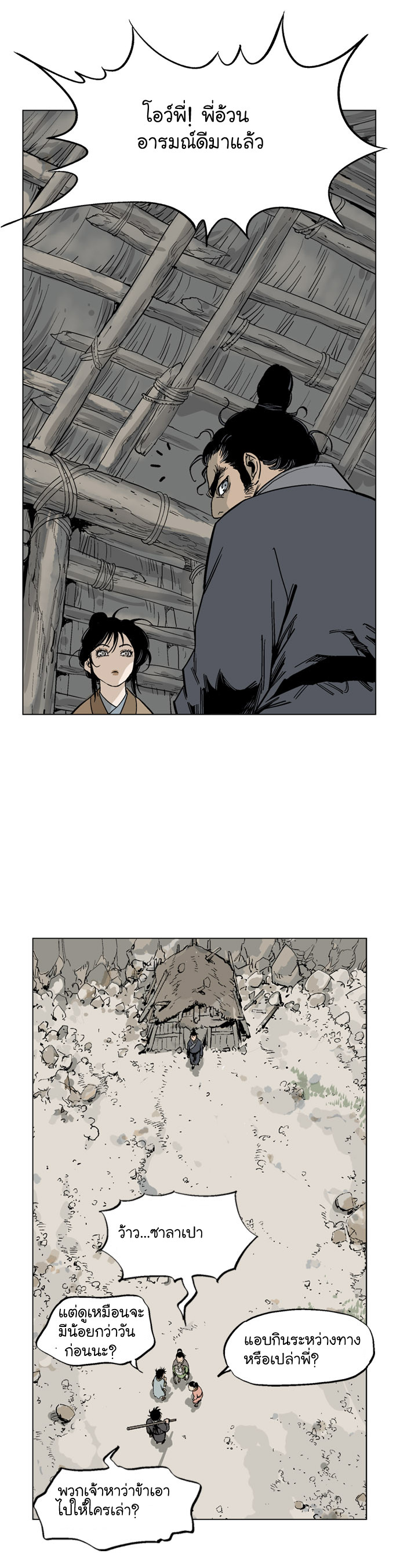 à¸­à¹ˆà¸²à¸™à¸¡à¸±à¸‡à¸‡à¸° à¸­à¹ˆà¸²à¸™à¸à¸²à¸£à¹Œà¸•à¸¹à¸™