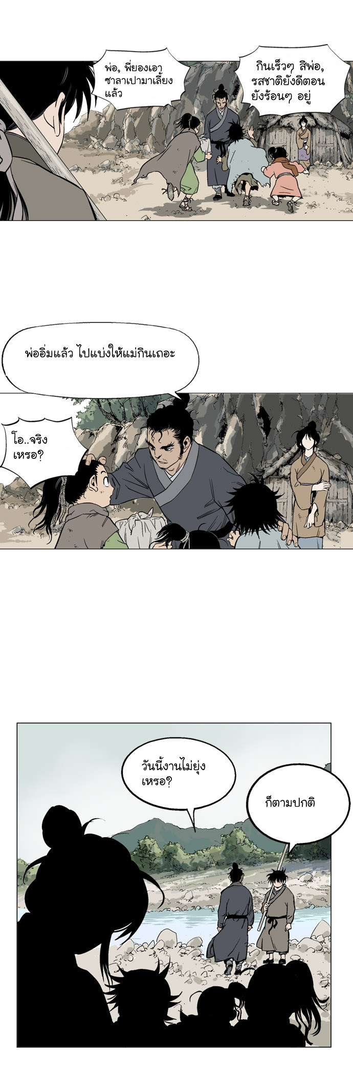 à¸­à¹ˆà¸²à¸™à¸¡à¸±à¸‡à¸‡à¸° à¸­à¹ˆà¸²à¸™à¸à¸²à¸£à¹Œà¸•à¸¹à¸™