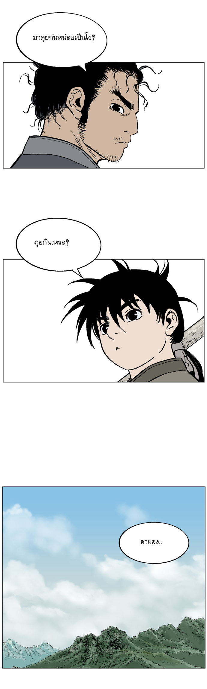 à¸­à¹ˆà¸²à¸™à¸¡à¸±à¸‡à¸‡à¸° à¸­à¹ˆà¸²à¸™à¸à¸²à¸£à¹Œà¸•à¸¹à¸™