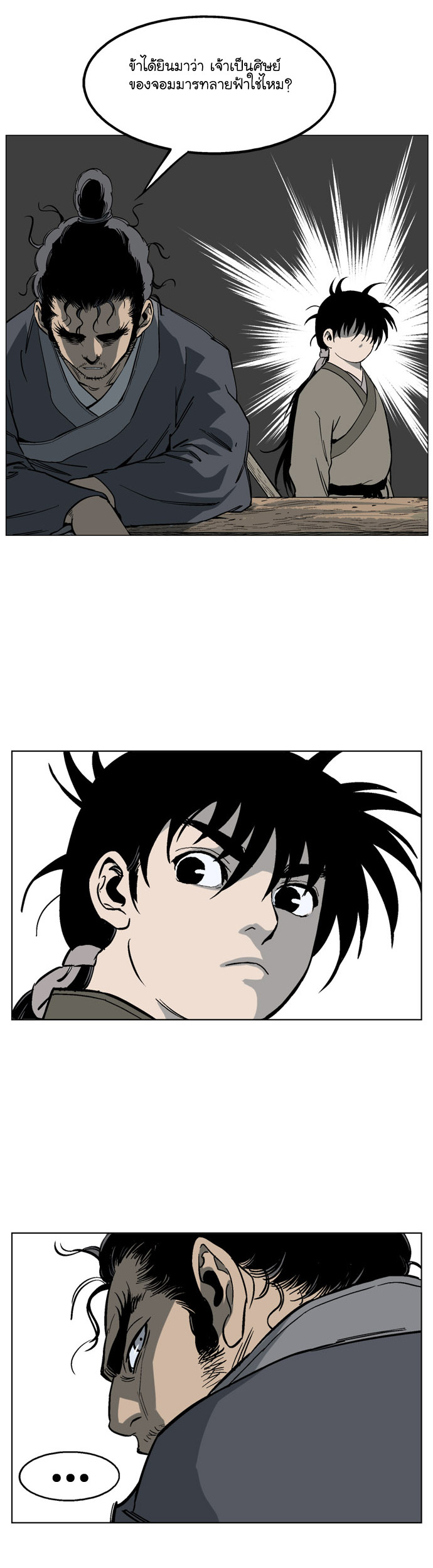 à¸­à¹ˆà¸²à¸™à¸¡à¸±à¸‡à¸‡à¸° à¸­à¹ˆà¸²à¸™à¸à¸²à¸£à¹Œà¸•à¸¹à¸™