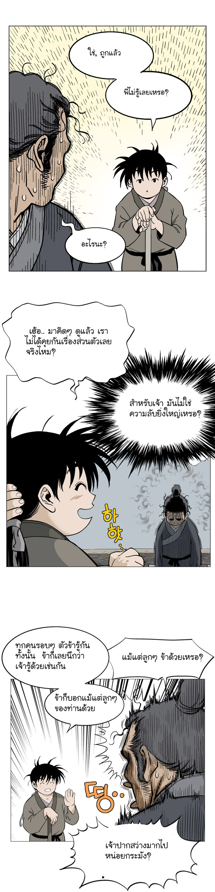 à¸­à¹ˆà¸²à¸™à¸¡à¸±à¸‡à¸‡à¸° à¸­à¹ˆà¸²à¸™à¸à¸²à¸£à¹Œà¸•à¸¹à¸™