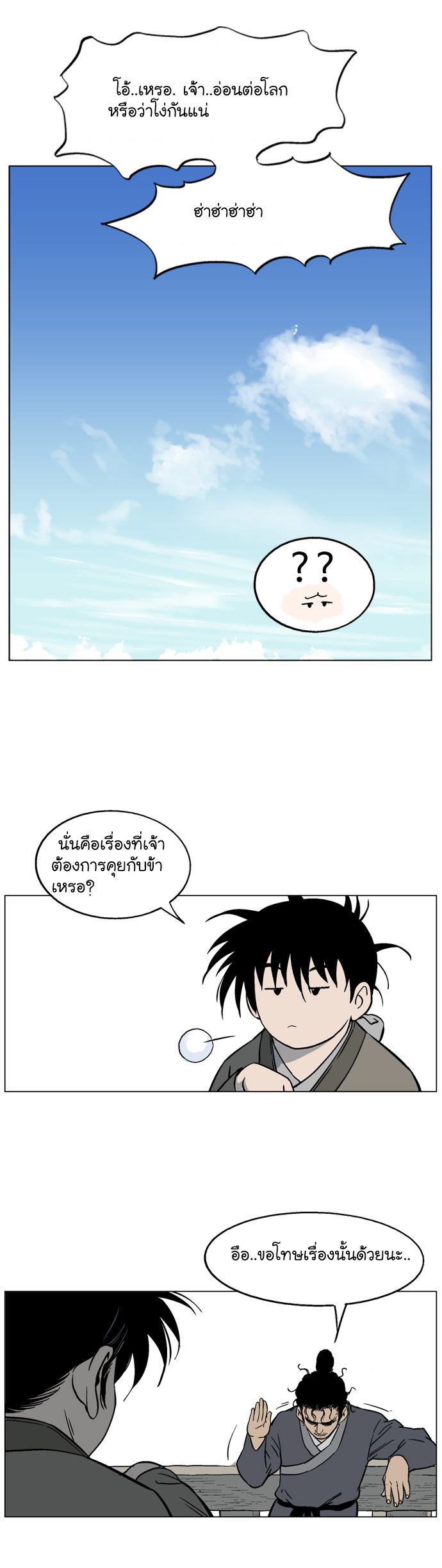 à¸­à¹ˆà¸²à¸™à¸¡à¸±à¸‡à¸‡à¸° à¸­à¹ˆà¸²à¸™à¸à¸²à¸£à¹Œà¸•à¸¹à¸™