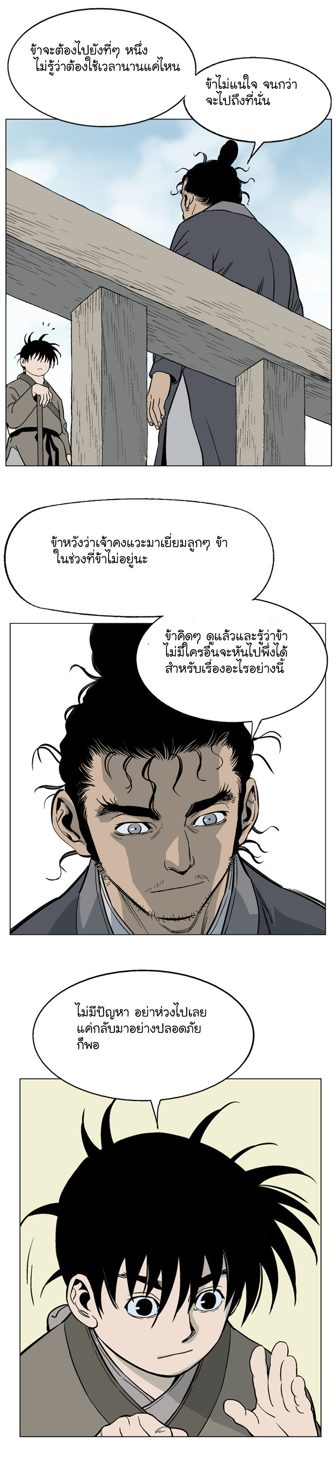à¸­à¹ˆà¸²à¸™à¸¡à¸±à¸‡à¸‡à¸° à¸­à¹ˆà¸²à¸™à¸à¸²à¸£à¹Œà¸•à¸¹à¸™