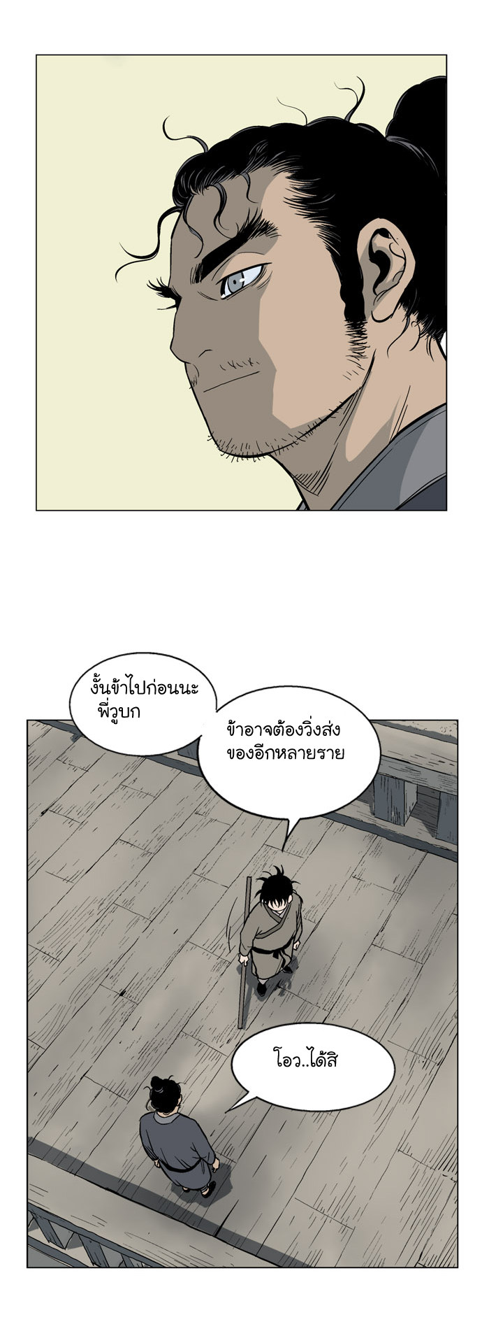 à¸­à¹ˆà¸²à¸™à¸¡à¸±à¸‡à¸‡à¸° à¸­à¹ˆà¸²à¸™à¸à¸²à¸£à¹Œà¸•à¸¹à¸™