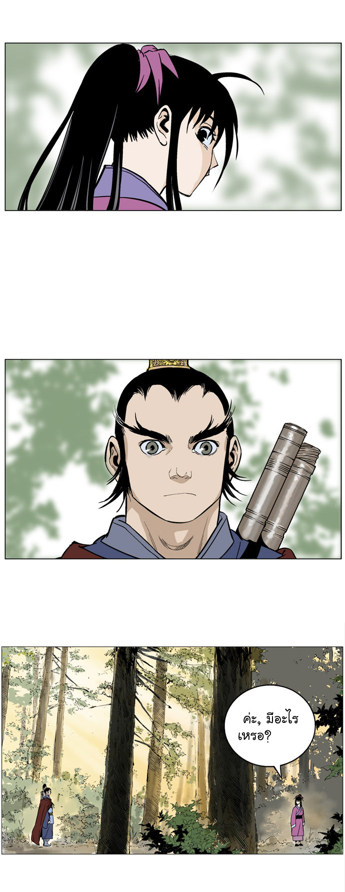 à¸­à¹ˆà¸²à¸™à¸¡à¸±à¸‡à¸‡à¸° à¸­à¹ˆà¸²à¸™à¸à¸²à¸£à¹Œà¸•à¸¹à¸™
