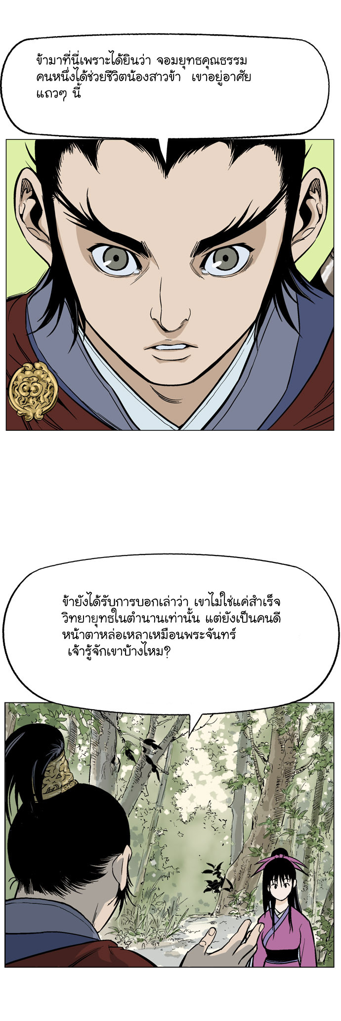à¸­à¹ˆà¸²à¸™à¸¡à¸±à¸‡à¸‡à¸° à¸­à¹ˆà¸²à¸™à¸à¸²à¸£à¹Œà¸•à¸¹à¸™