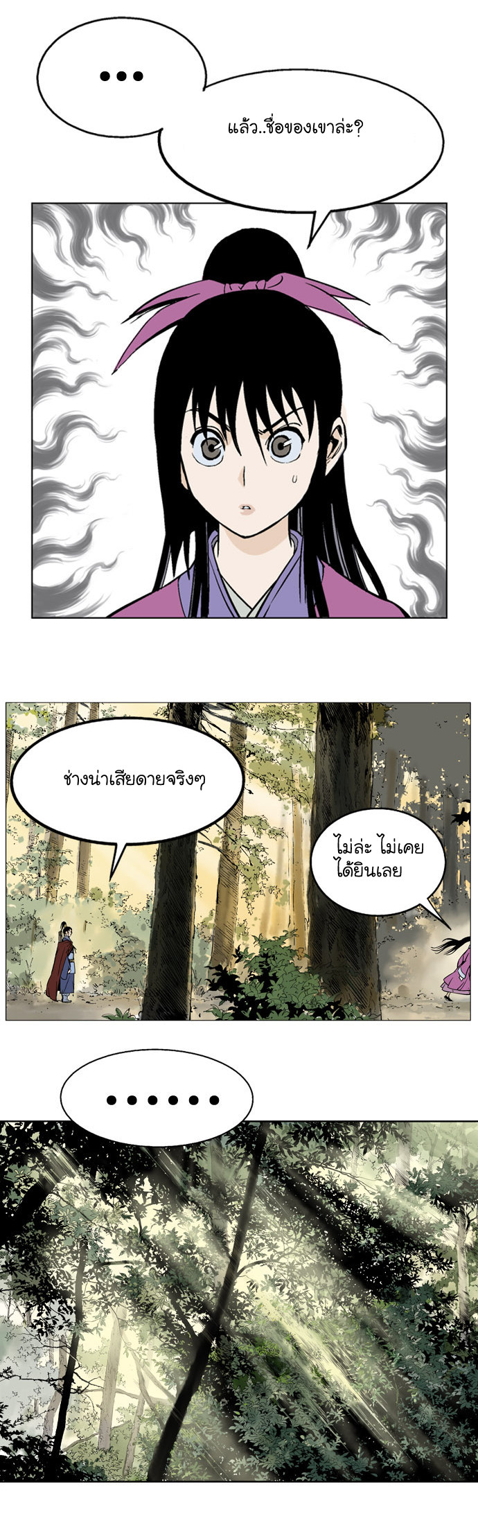 à¸­à¹ˆà¸²à¸™à¸¡à¸±à¸‡à¸‡à¸° à¸­à¹ˆà¸²à¸™à¸à¸²à¸£à¹Œà¸•à¸¹à¸™