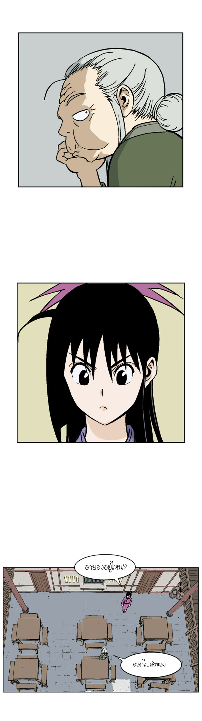 à¸­à¹ˆà¸²à¸™à¸¡à¸±à¸‡à¸‡à¸° à¸­à¹ˆà¸²à¸™à¸à¸²à¸£à¹Œà¸•à¸¹à¸™