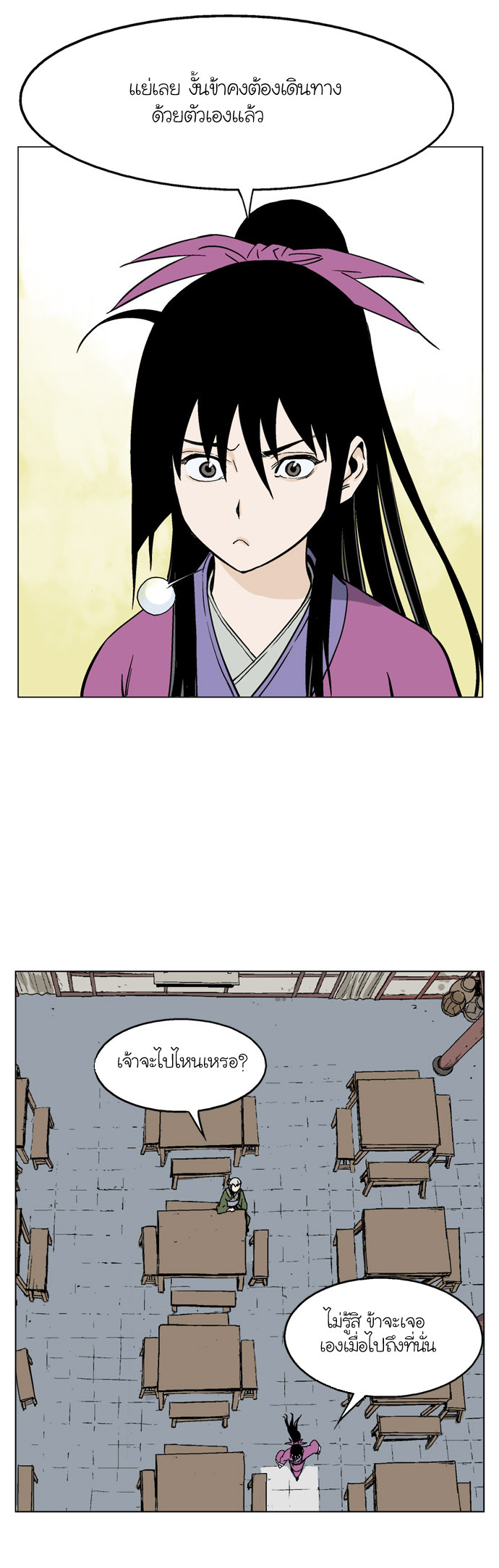 à¸­à¹ˆà¸²à¸™à¸¡à¸±à¸‡à¸‡à¸° à¸­à¹ˆà¸²à¸™à¸à¸²à¸£à¹Œà¸•à¸¹à¸™