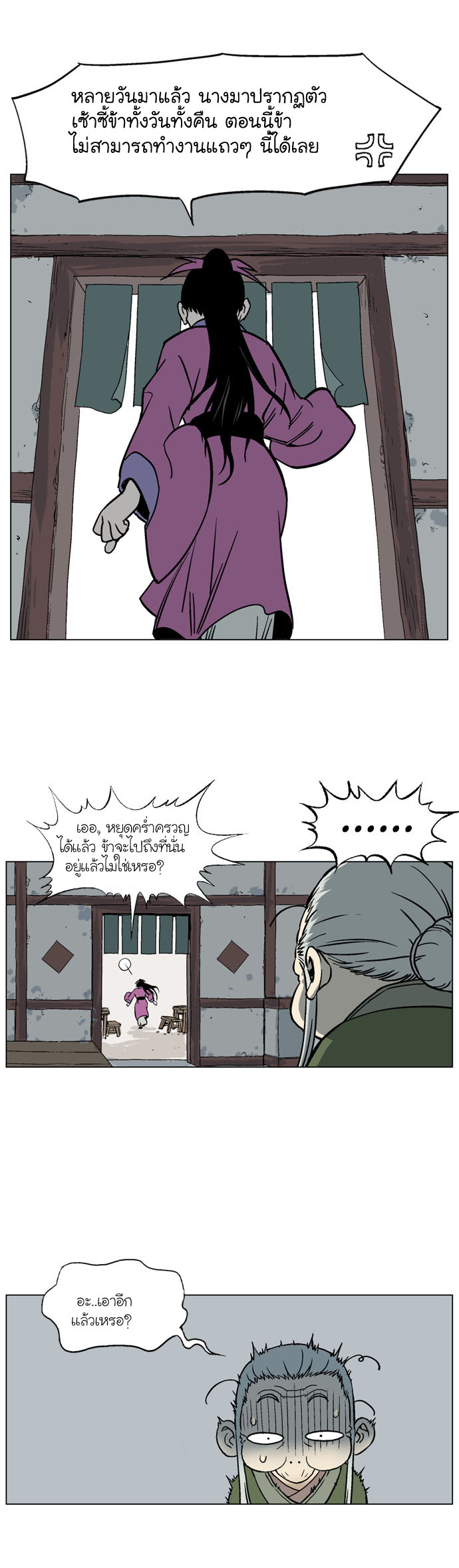 à¸­à¹ˆà¸²à¸™à¸¡à¸±à¸‡à¸‡à¸° à¸­à¹ˆà¸²à¸™à¸à¸²à¸£à¹Œà¸•à¸¹à¸™