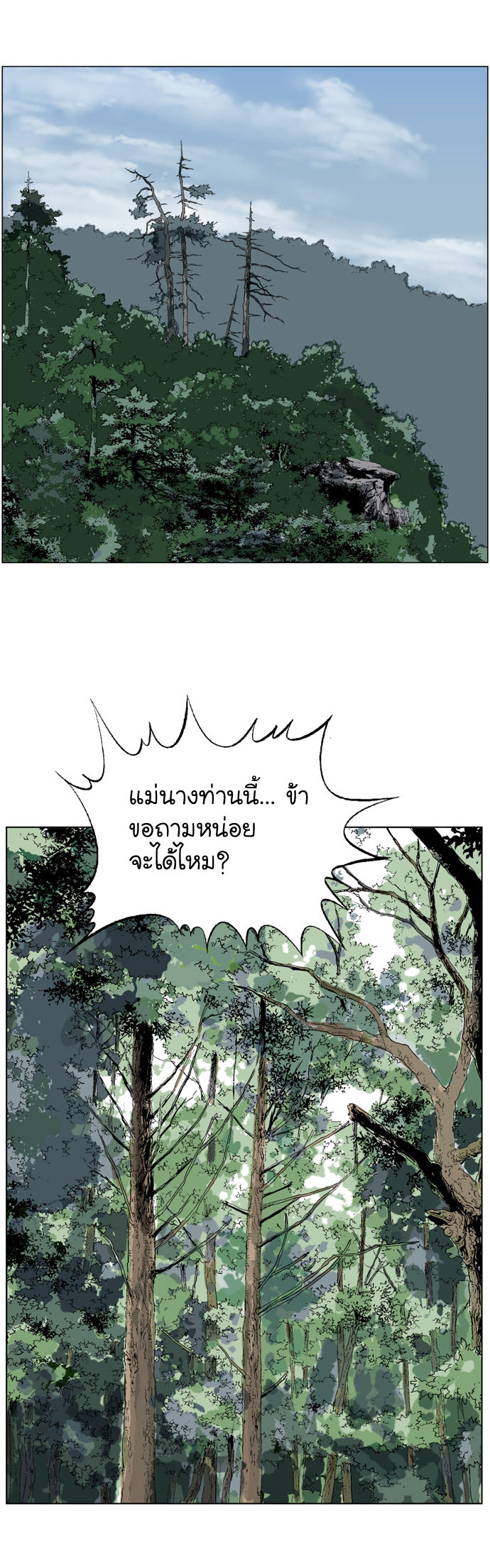 à¸­à¹ˆà¸²à¸™à¸¡à¸±à¸‡à¸‡à¸° à¸­à¹ˆà¸²à¸™à¸à¸²à¸£à¹Œà¸•à¸¹à¸™