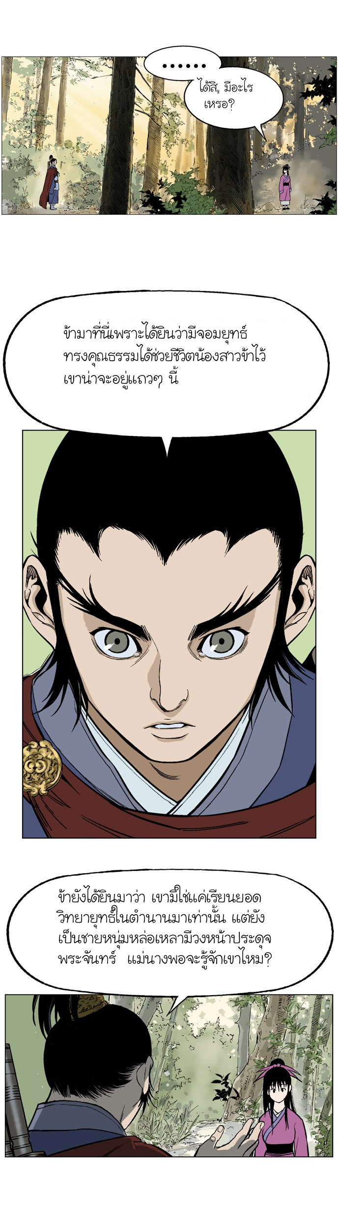 à¸­à¹ˆà¸²à¸™à¸¡à¸±à¸‡à¸‡à¸° à¸­à¹ˆà¸²à¸™à¸à¸²à¸£à¹Œà¸•à¸¹à¸™