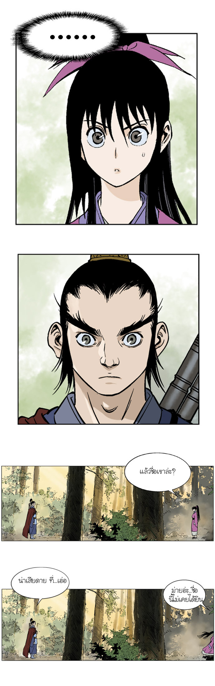 à¸­à¹ˆà¸²à¸™à¸¡à¸±à¸‡à¸‡à¸° à¸­à¹ˆà¸²à¸™à¸à¸²à¸£à¹Œà¸•à¸¹à¸™