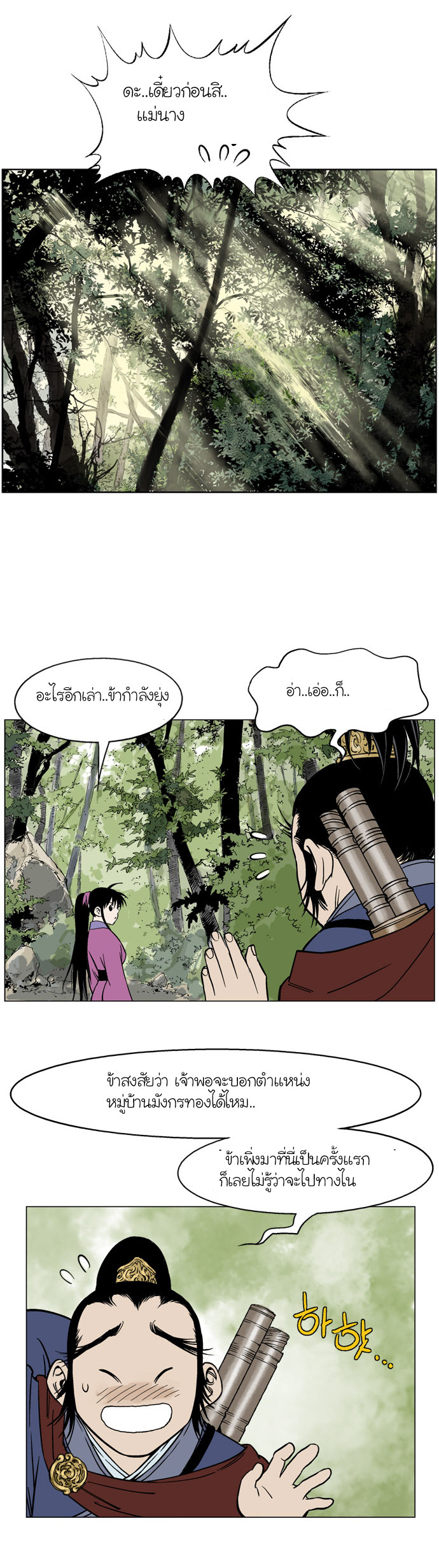 à¸­à¹ˆà¸²à¸™à¸¡à¸±à¸‡à¸‡à¸° à¸­à¹ˆà¸²à¸™à¸à¸²à¸£à¹Œà¸•à¸¹à¸™