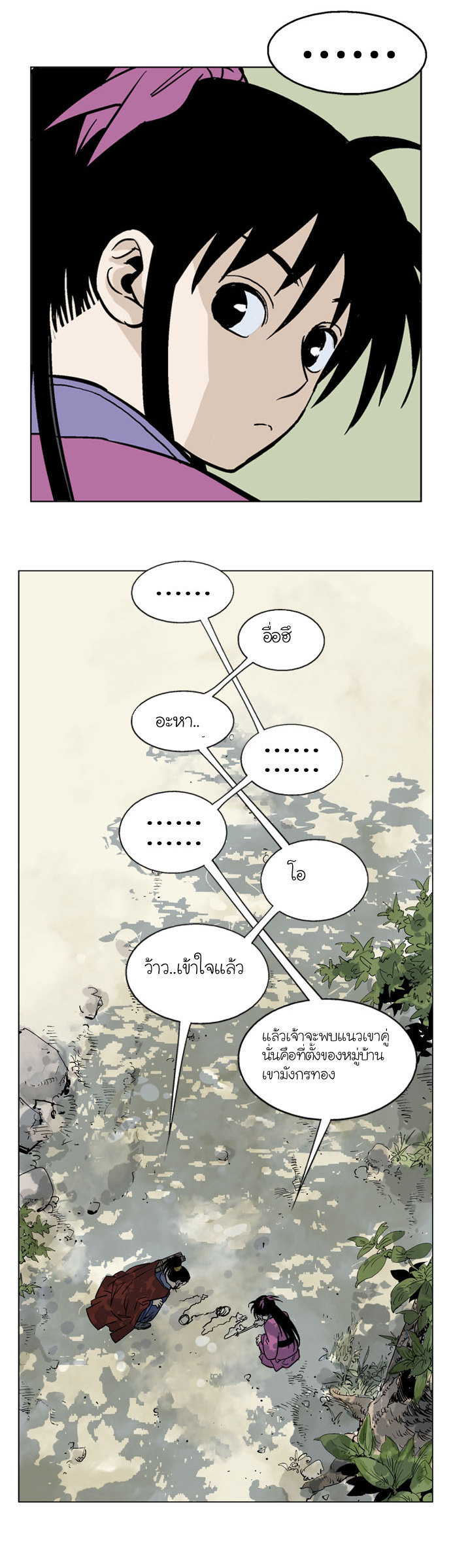 à¸­à¹ˆà¸²à¸™à¸¡à¸±à¸‡à¸‡à¸° à¸­à¹ˆà¸²à¸™à¸à¸²à¸£à¹Œà¸•à¸¹à¸™