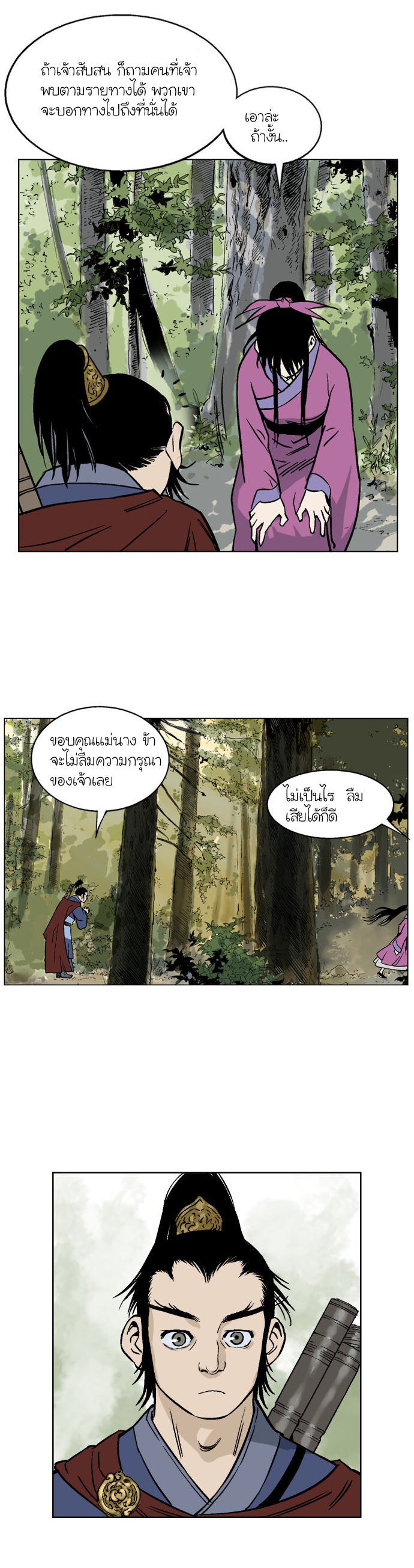 à¸­à¹ˆà¸²à¸™à¸¡à¸±à¸‡à¸‡à¸° à¸­à¹ˆà¸²à¸™à¸à¸²à¸£à¹Œà¸•à¸¹à¸™