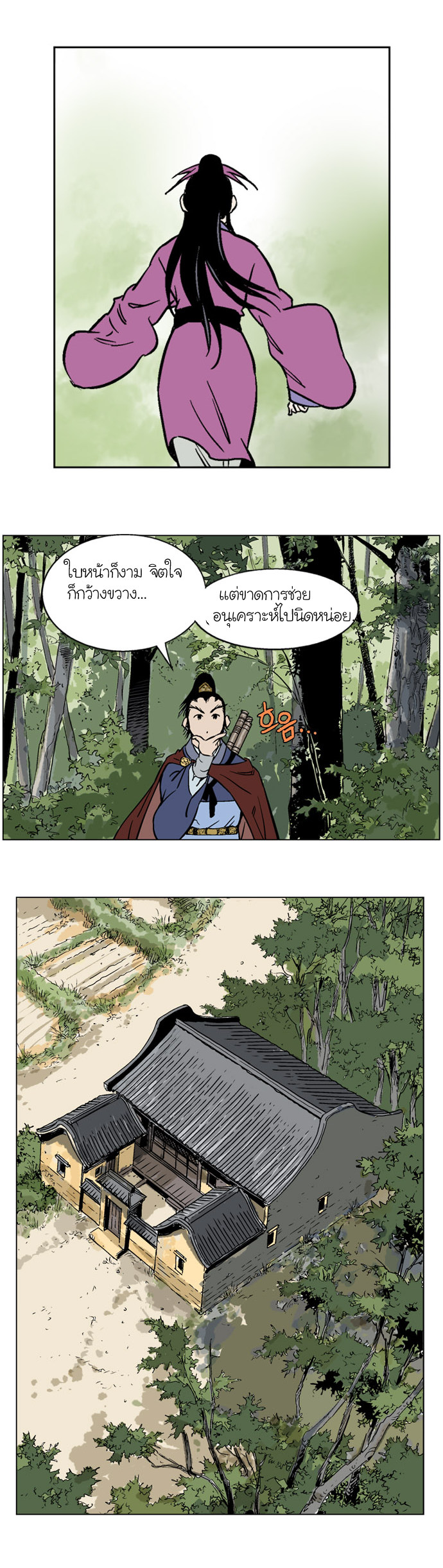 à¸­à¹ˆà¸²à¸™à¸¡à¸±à¸‡à¸‡à¸° à¸­à¹ˆà¸²à¸™à¸à¸²à¸£à¹Œà¸•à¸¹à¸™