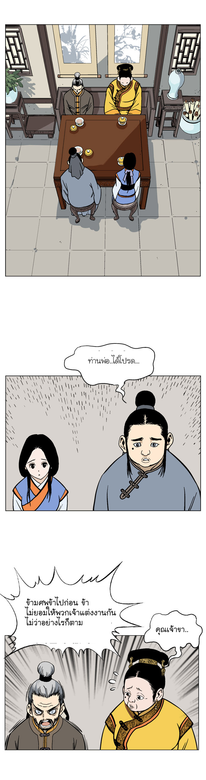à¸­à¹ˆà¸²à¸™à¸¡à¸±à¸‡à¸‡à¸° à¸­à¹ˆà¸²à¸™à¸à¸²à¸£à¹Œà¸•à¸¹à¸™