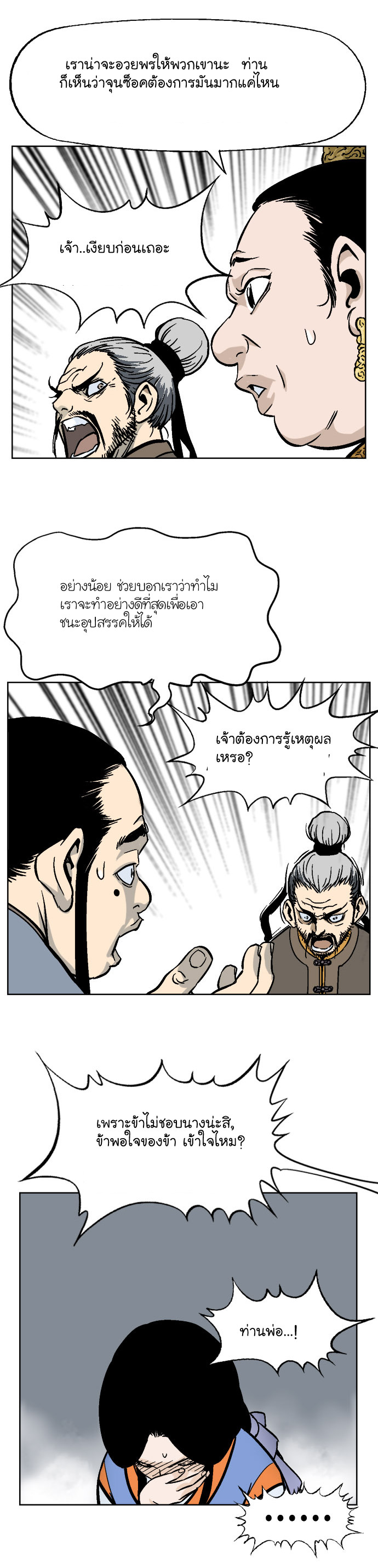 à¸­à¹ˆà¸²à¸™à¸¡à¸±à¸‡à¸‡à¸° à¸­à¹ˆà¸²à¸™à¸à¸²à¸£à¹Œà¸•à¸¹à¸™