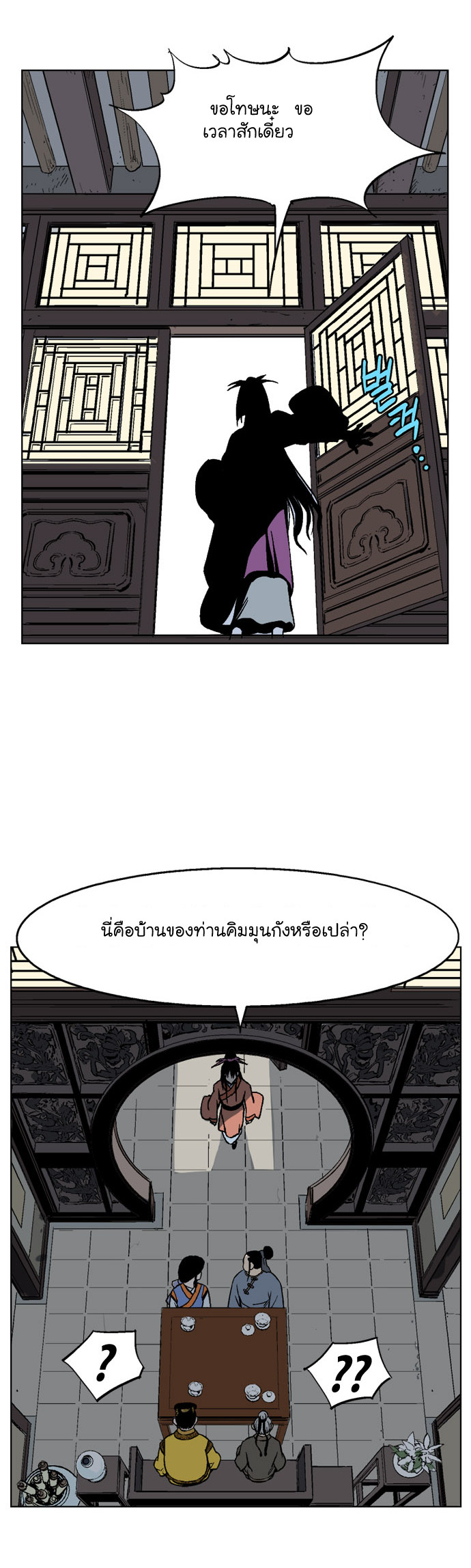 à¸­à¹ˆà¸²à¸™à¸¡à¸±à¸‡à¸‡à¸° à¸­à¹ˆà¸²à¸™à¸à¸²à¸£à¹Œà¸•à¸¹à¸™