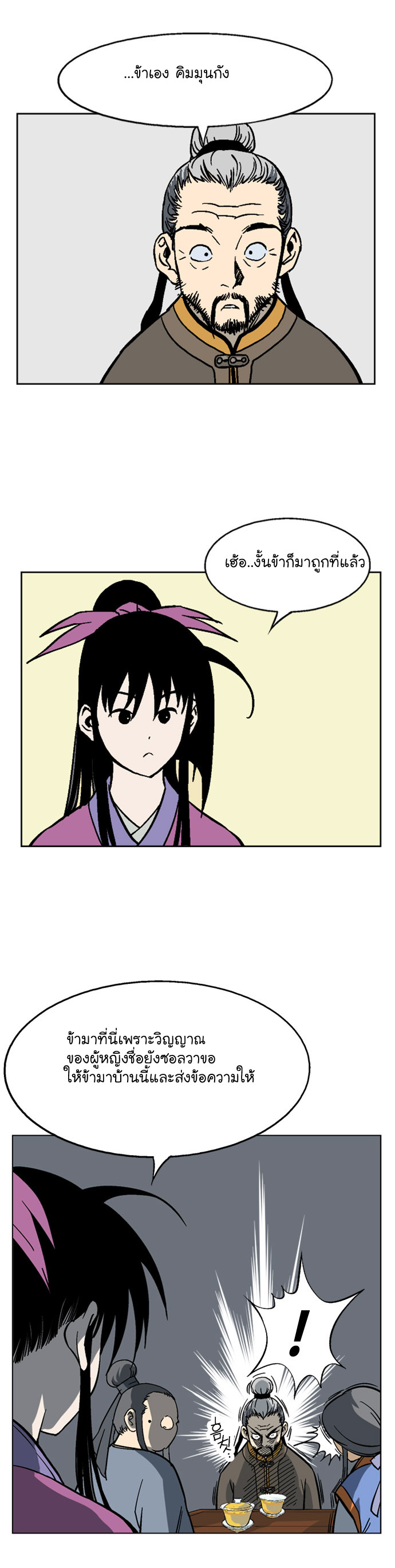 à¸­à¹ˆà¸²à¸™à¸¡à¸±à¸‡à¸‡à¸° à¸­à¹ˆà¸²à¸™à¸à¸²à¸£à¹Œà¸•à¸¹à¸™
