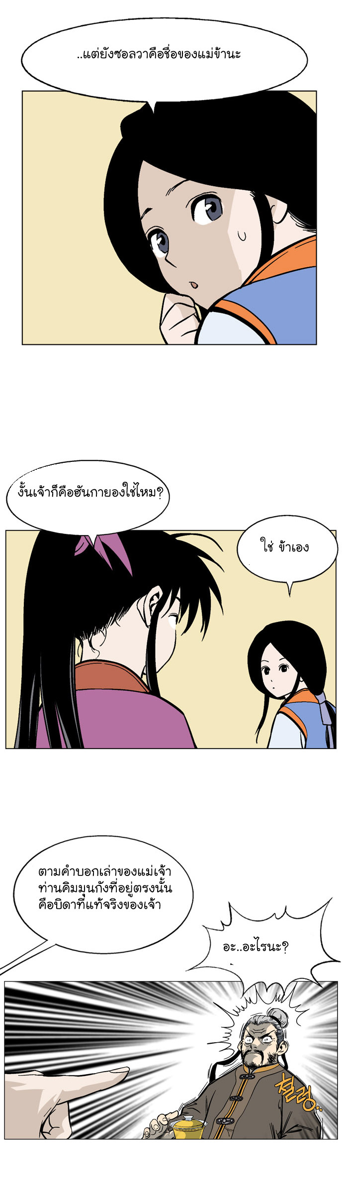 à¸­à¹ˆà¸²à¸™à¸¡à¸±à¸‡à¸‡à¸° à¸­à¹ˆà¸²à¸™à¸à¸²à¸£à¹Œà¸•à¸¹à¸™