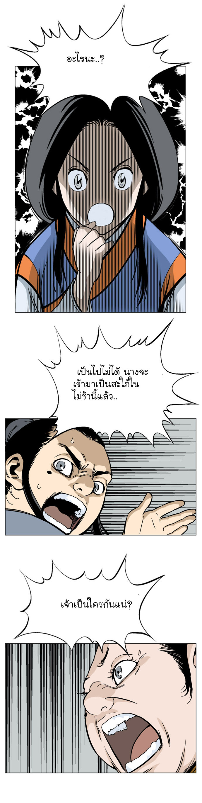à¸­à¹ˆà¸²à¸™à¸¡à¸±à¸‡à¸‡à¸° à¸­à¹ˆà¸²à¸™à¸à¸²à¸£à¹Œà¸•à¸¹à¸™