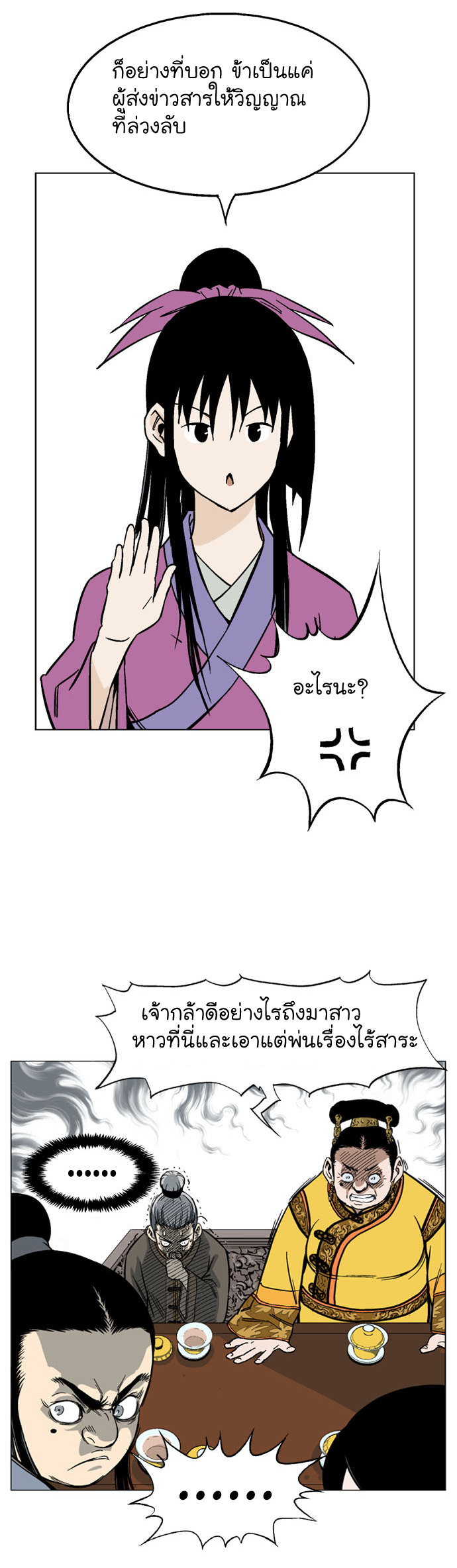 à¸­à¹ˆà¸²à¸™à¸¡à¸±à¸‡à¸‡à¸° à¸­à¹ˆà¸²à¸™à¸à¸²à¸£à¹Œà¸•à¸¹à¸™