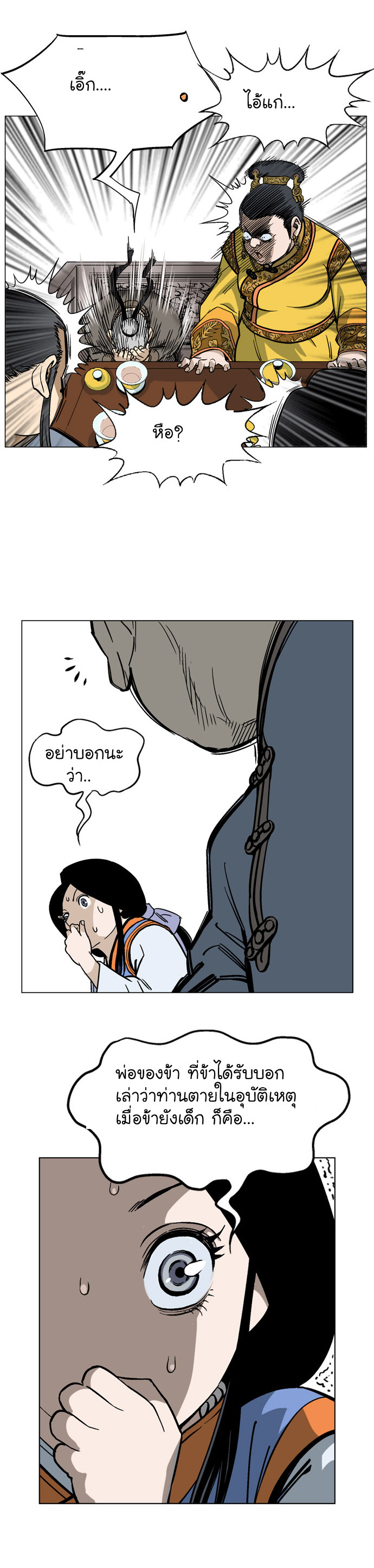 à¸­à¹ˆà¸²à¸™à¸¡à¸±à¸‡à¸‡à¸° à¸­à¹ˆà¸²à¸™à¸à¸²à¸£à¹Œà¸•à¸¹à¸™