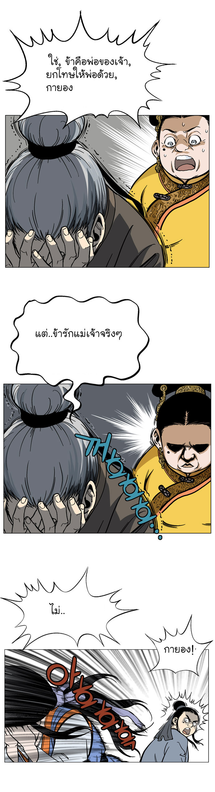à¸­à¹ˆà¸²à¸™à¸¡à¸±à¸‡à¸‡à¸° à¸­à¹ˆà¸²à¸™à¸à¸²à¸£à¹Œà¸•à¸¹à¸™