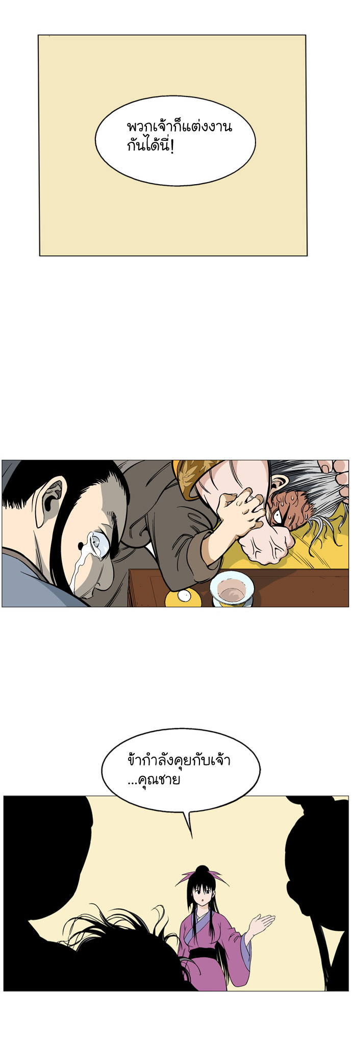 à¸­à¹ˆà¸²à¸™à¸¡à¸±à¸‡à¸‡à¸° à¸­à¹ˆà¸²à¸™à¸à¸²à¸£à¹Œà¸•à¸¹à¸™