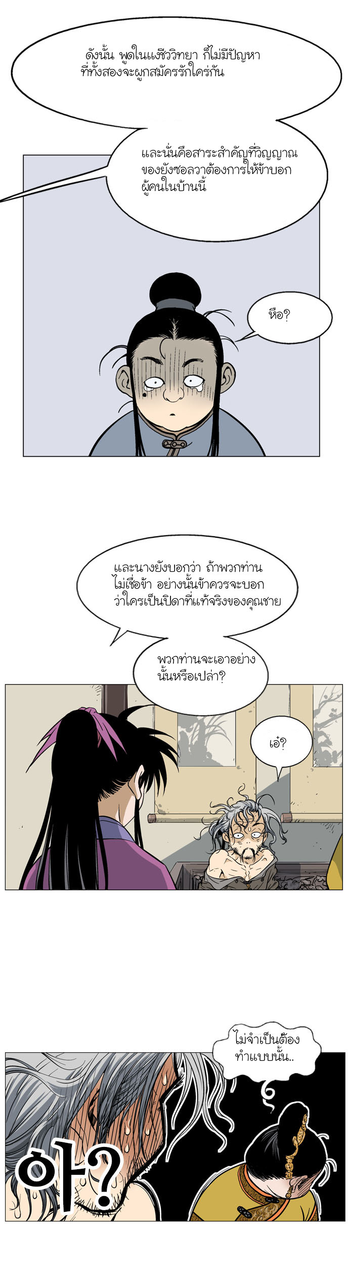 à¸­à¹ˆà¸²à¸™à¸¡à¸±à¸‡à¸‡à¸° à¸­à¹ˆà¸²à¸™à¸à¸²à¸£à¹Œà¸•à¸¹à¸™