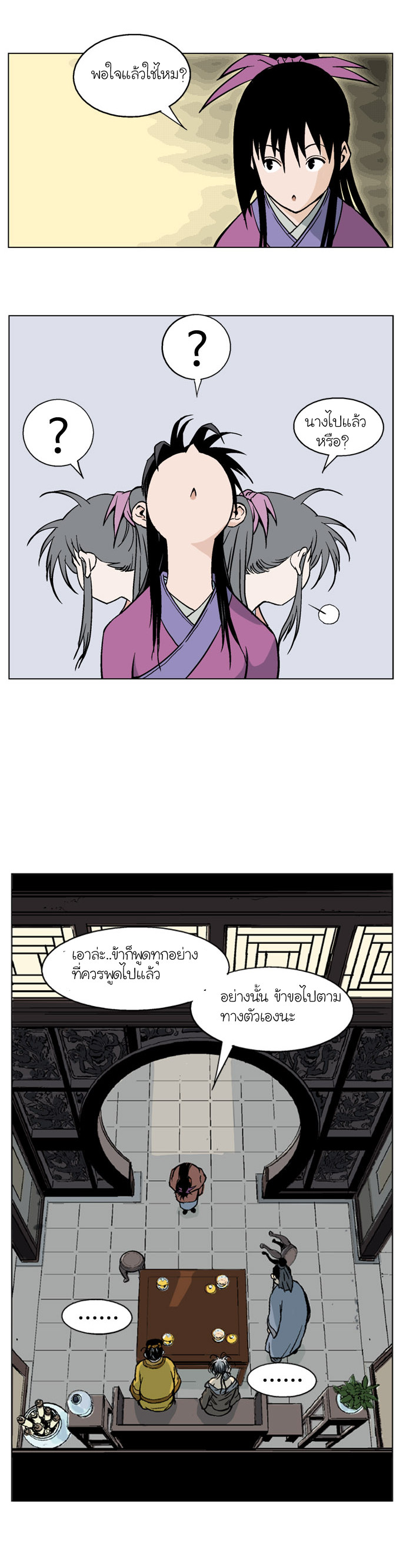 à¸­à¹ˆà¸²à¸™à¸¡à¸±à¸‡à¸‡à¸° à¸­à¹ˆà¸²à¸™à¸à¸²à¸£à¹Œà¸•à¸¹à¸™