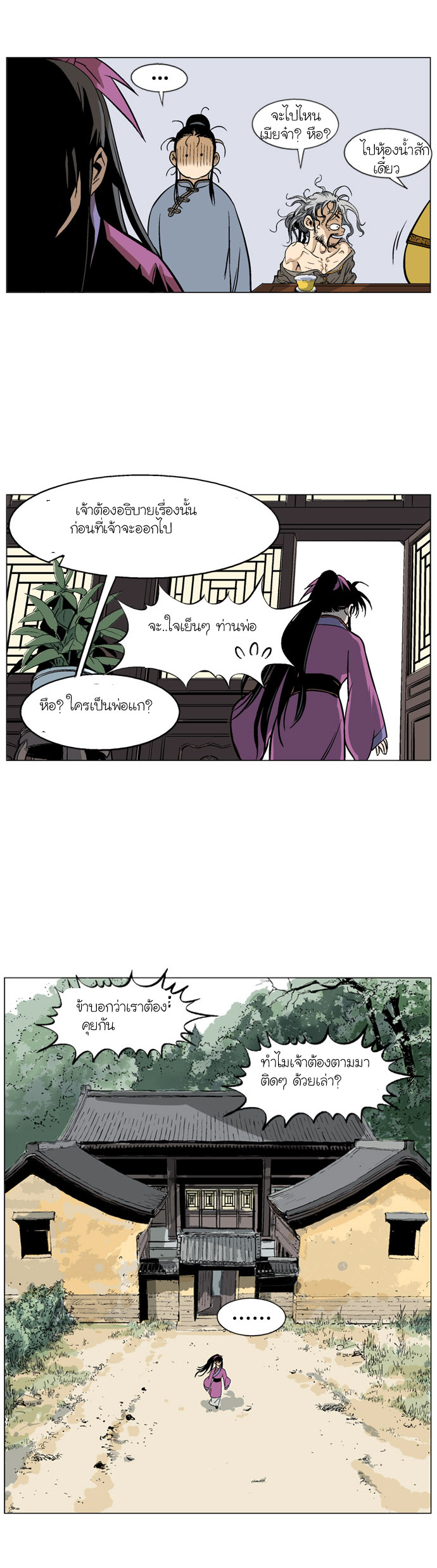 à¸­à¹ˆà¸²à¸™à¸¡à¸±à¸‡à¸‡à¸° à¸­à¹ˆà¸²à¸™à¸à¸²à¸£à¹Œà¸•à¸¹à¸™