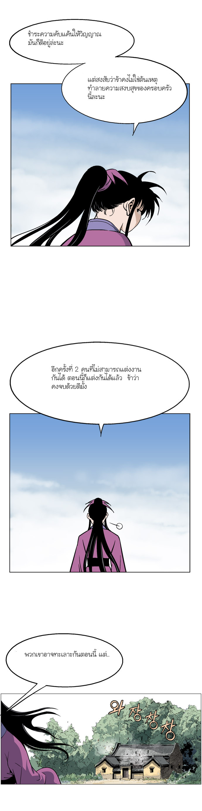 à¸­à¹ˆà¸²à¸™à¸¡à¸±à¸‡à¸‡à¸° à¸­à¹ˆà¸²à¸™à¸à¸²à¸£à¹Œà¸•à¸¹à¸™