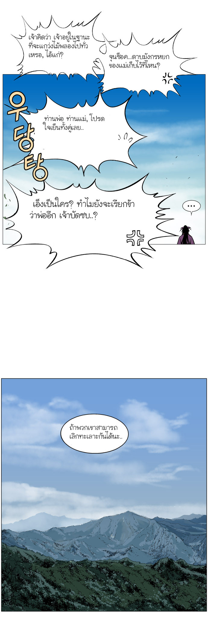 à¸­à¹ˆà¸²à¸™à¸¡à¸±à¸‡à¸‡à¸° à¸­à¹ˆà¸²à¸™à¸à¸²à¸£à¹Œà¸•à¸¹à¸™