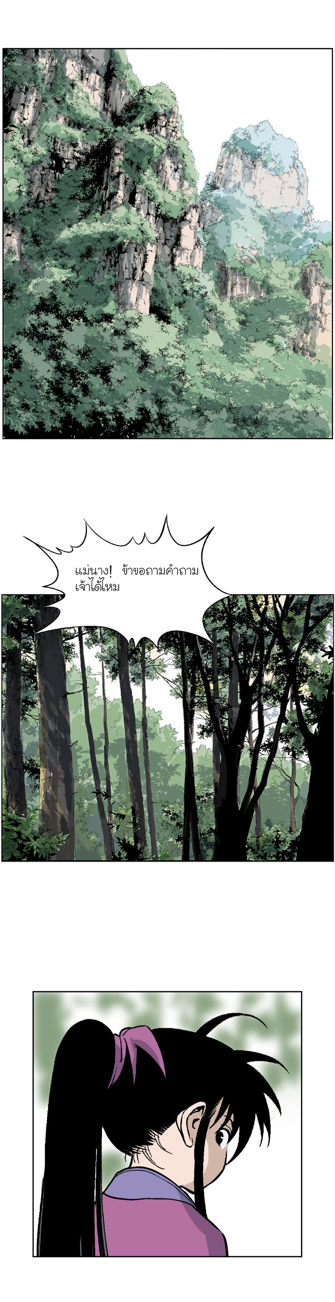 à¸­à¹ˆà¸²à¸™à¸¡à¸±à¸‡à¸‡à¸° à¸­à¹ˆà¸²à¸™à¸à¸²à¸£à¹Œà¸•à¸¹à¸™